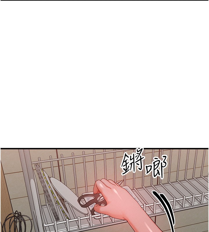 等价交换人生第30話-滿滿的精液灌進來了…