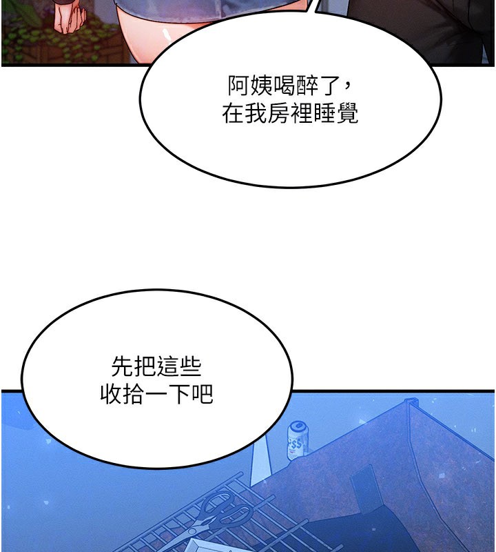 等价交换人生第30話-滿滿的精液灌進來了…