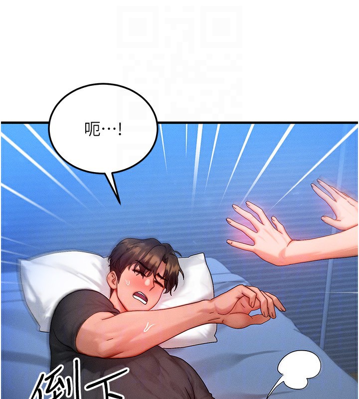 等价交换人生第30話-滿滿的精液灌進來了…