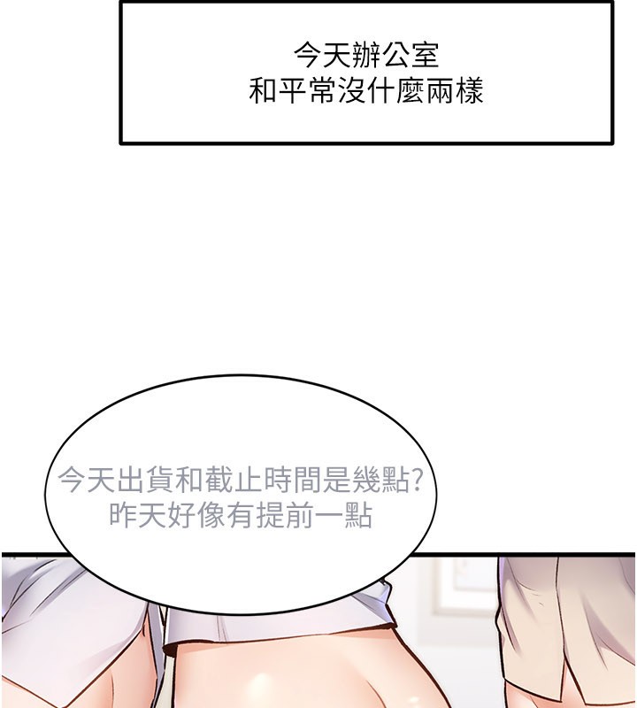 特色新视界第2話-上司的義務是協助洩慾