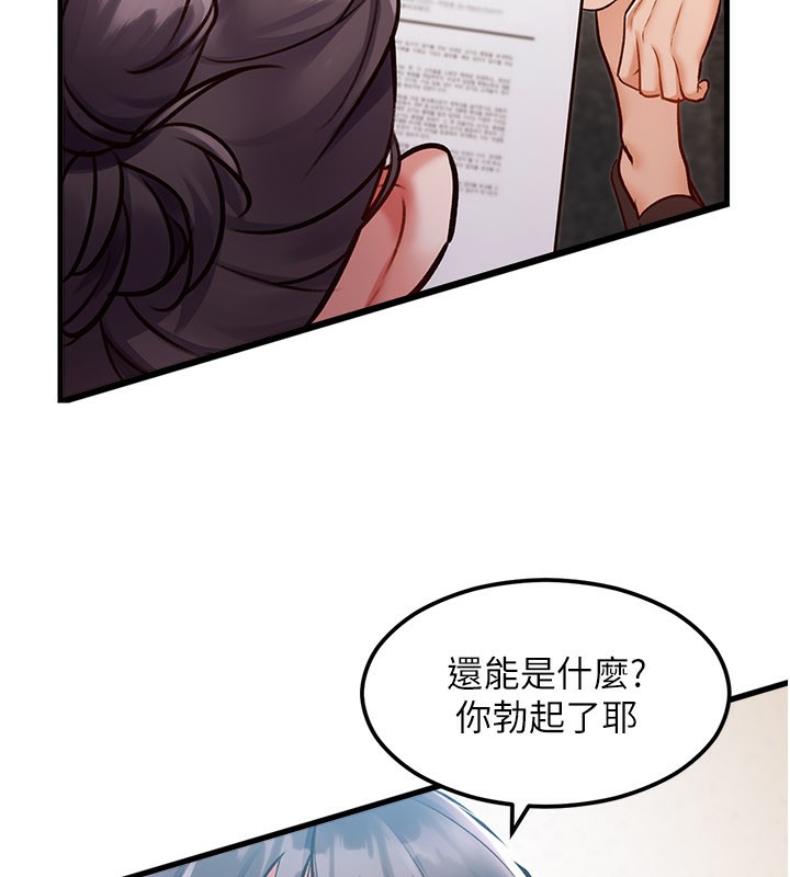 特色新视界第2話-上司的義務是協助洩慾