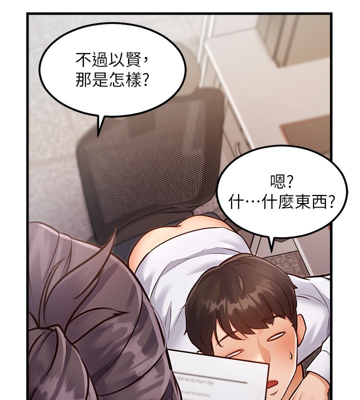 特色新视界第2話-上司的義務是協助洩慾