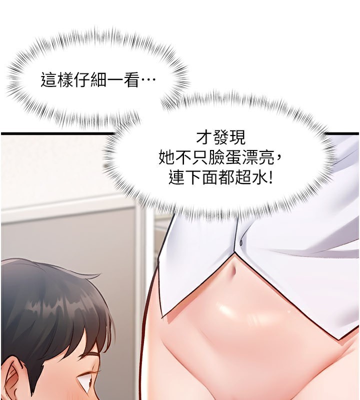 特色新视界第2話-上司的義務是協助洩慾