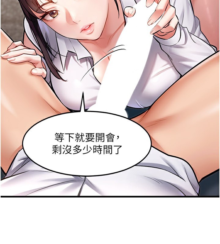 特色新视界第2話-上司的義務是協助洩慾