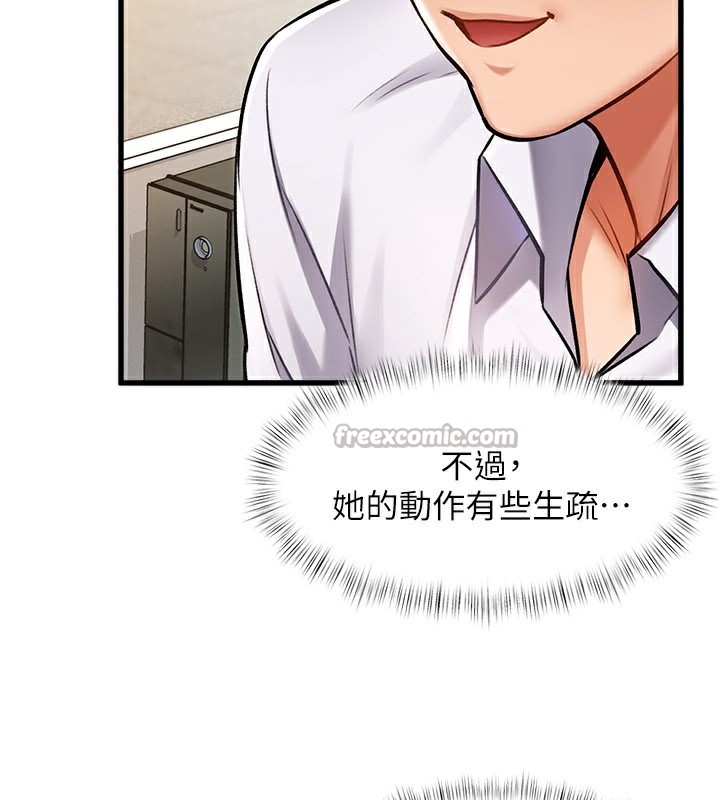 特色新视界第2話-上司的義務是協助洩慾