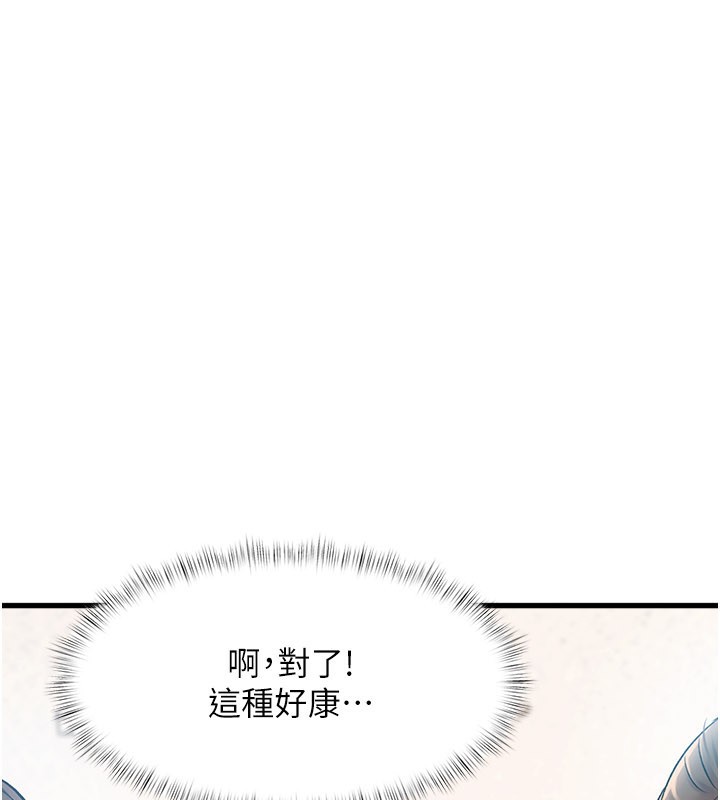 特色新视界第2話-上司的義務是協助洩慾