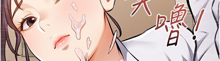 特色新视界第2話-上司的義務是協助洩慾