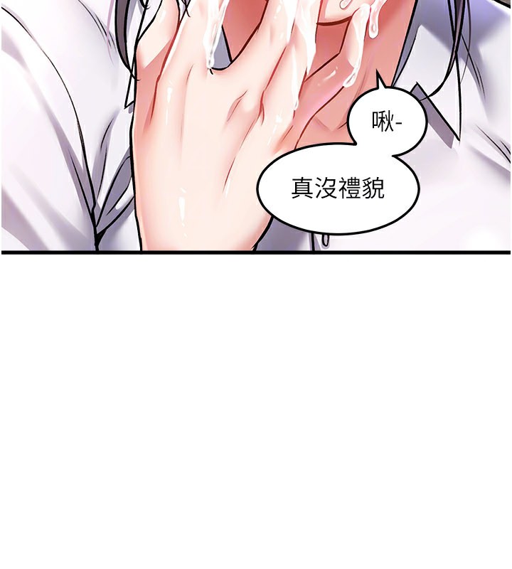 特色新视界第2話-上司的義務是協助洩慾