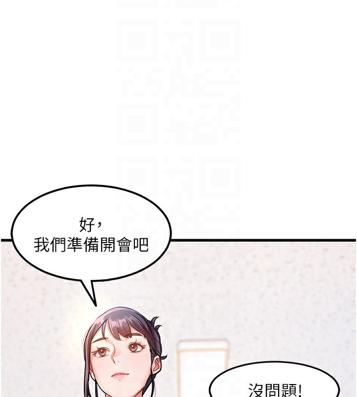 特色新视界第2話-上司的義務是協助洩慾