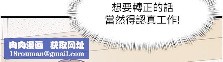 特色新视界第2話-上司的義務是協助洩慾