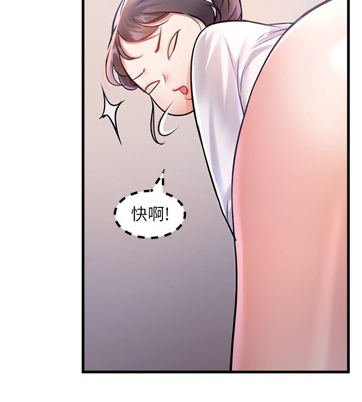 特色新视界第2話-上司的義務是協助洩慾