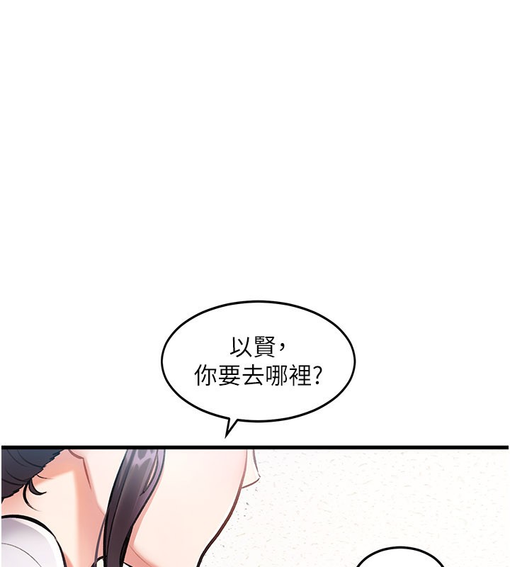 特色新视界第2話-上司的義務是協助洩慾