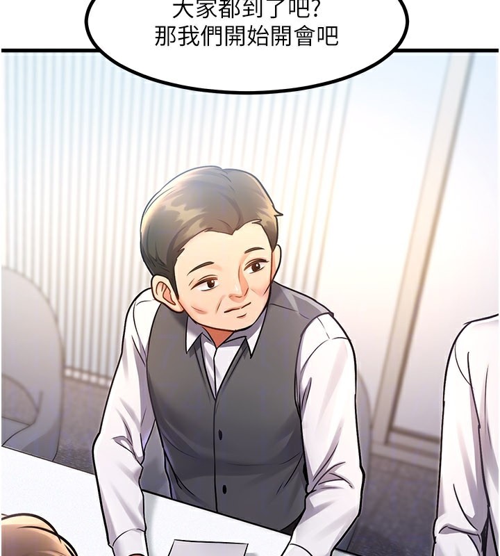 特色新视界第2話-上司的義務是協助洩慾