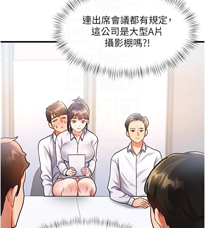 特色新视界第2話-上司的義務是協助洩慾