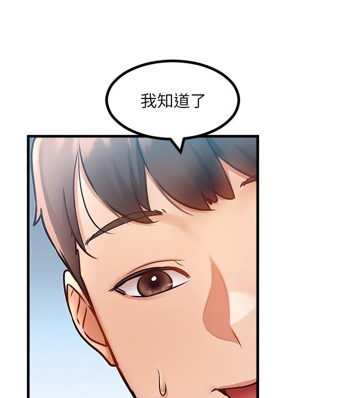 特色新视界第2話-上司的義務是協助洩慾