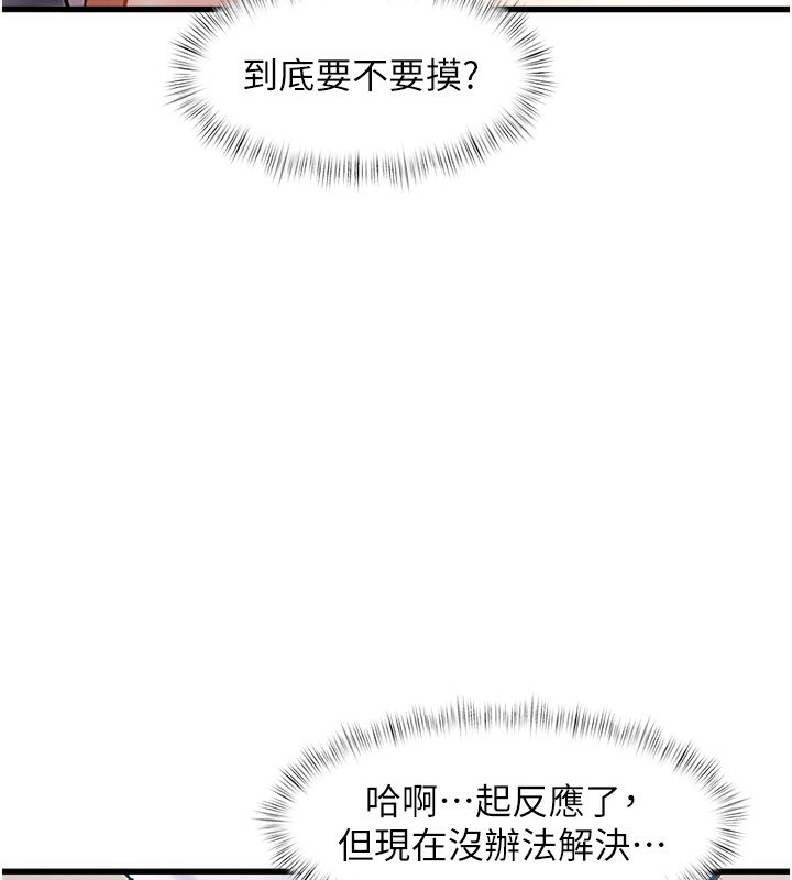 特色新视界第2話-上司的義務是協助洩慾