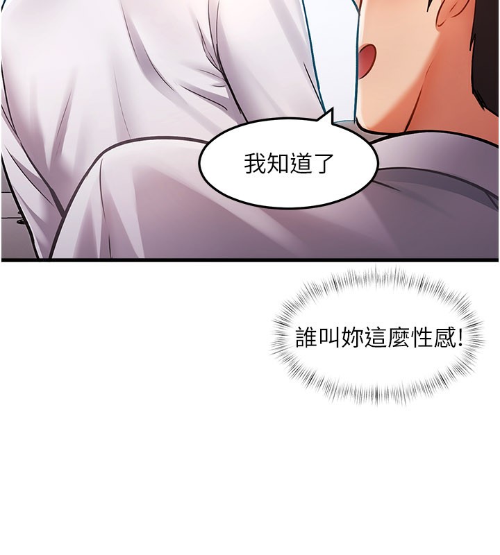 特色新视界第2話-上司的義務是協助洩慾