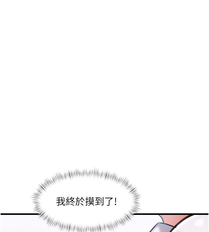 特色新视界第2話-上司的義務是協助洩慾