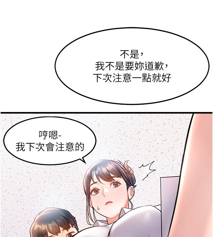 特色新视界第2話-上司的義務是協助洩慾