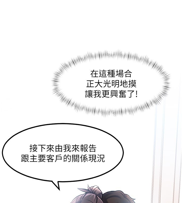 特色新视界第2話-上司的義務是協助洩慾