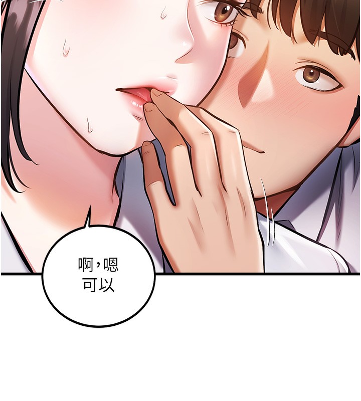 特色新视界第3話-參與活動請射精