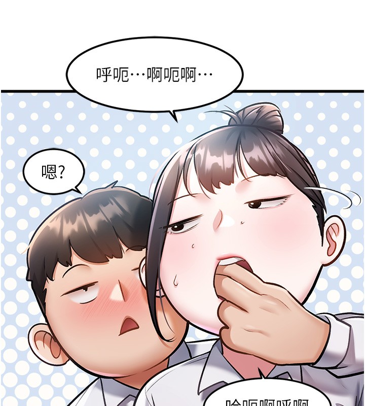 特色新视界第3話-參與活動請射精