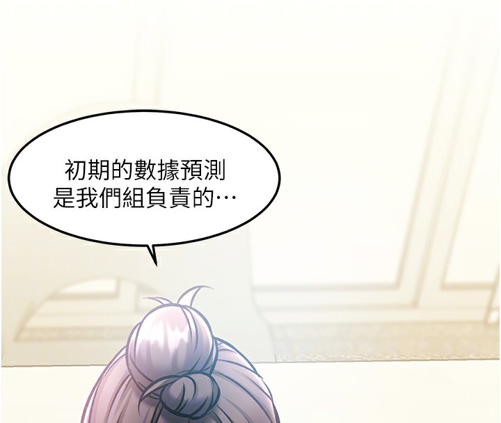 特色新视界第3話-參與活動請射精