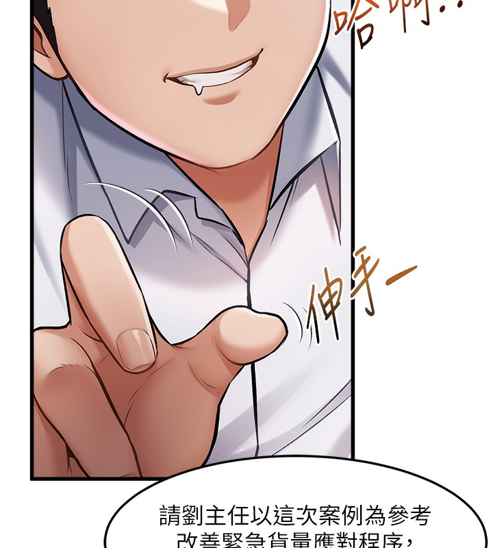 特色新视界第3話-參與活動請射精