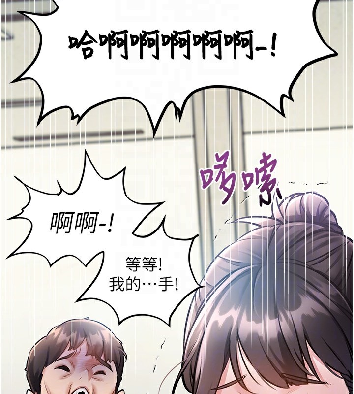 特色新视界第3話-參與活動請射精