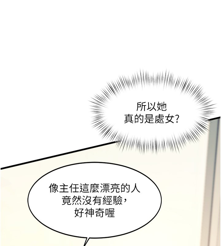 特色新视界第3話-參與活動請射精