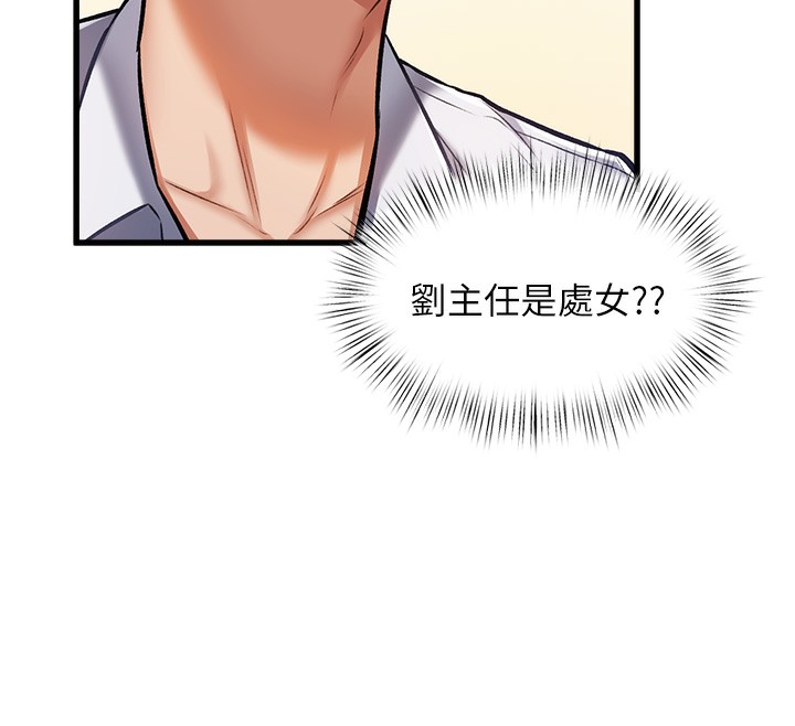 特色新视界第3話-參與活動請射精