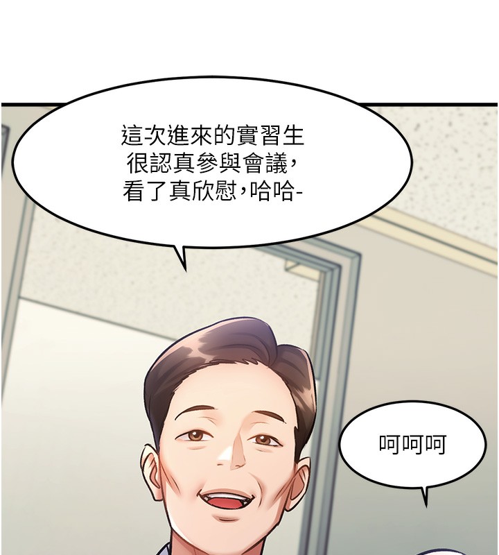 特色新视界第3話-參與活動請射精