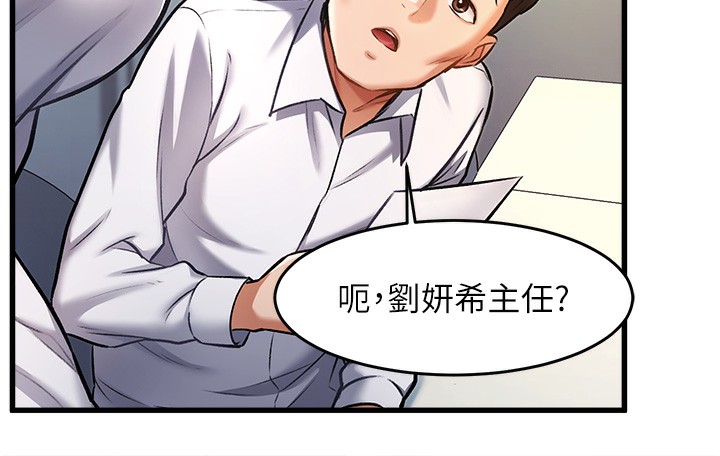 特色新视界第3話-參與活動請射精