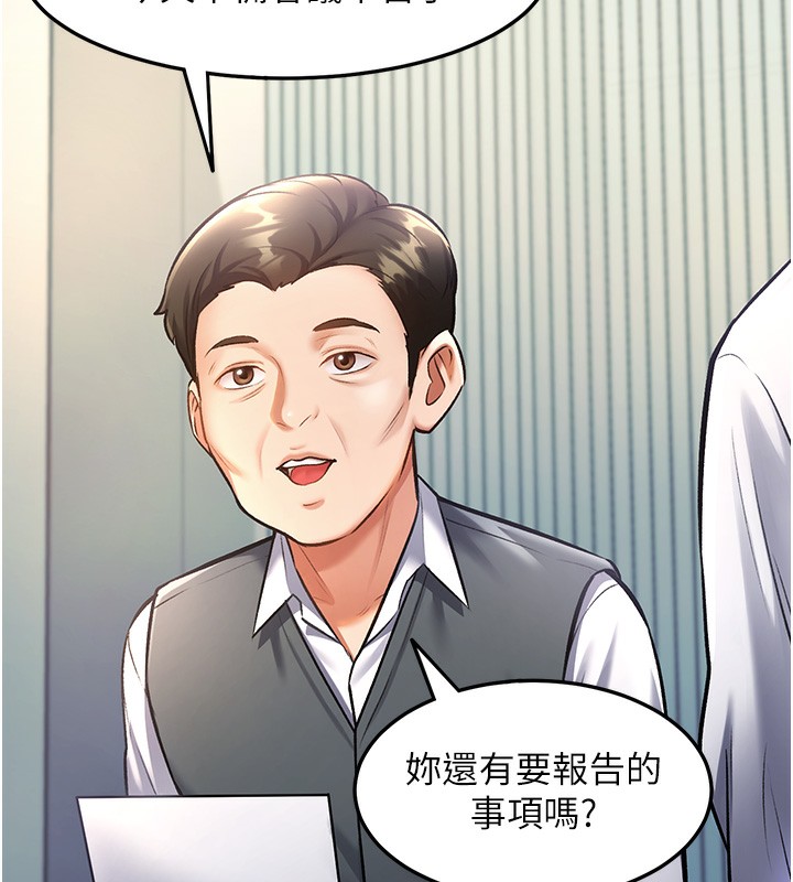 特色新视界第3話-參與活動請射精