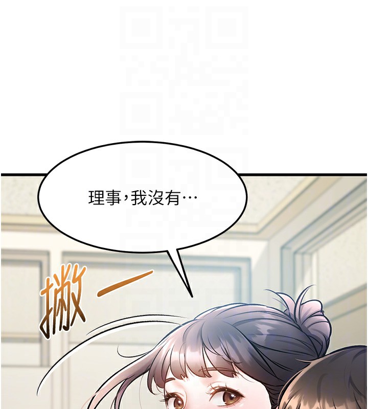 特色新视界第3話-參與活動請射精