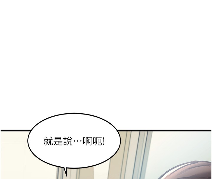 特色新视界第3話-參與活動請射精