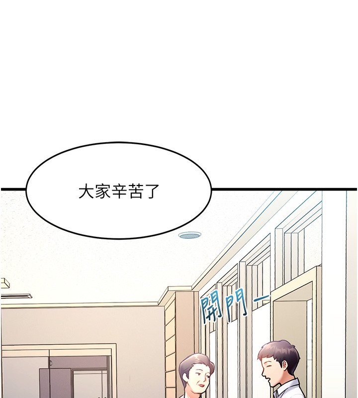 特色新视界第3話-參與活動請射精