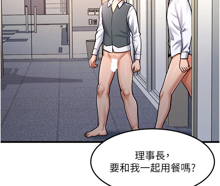 特色新視界第3話-參與活動請射精