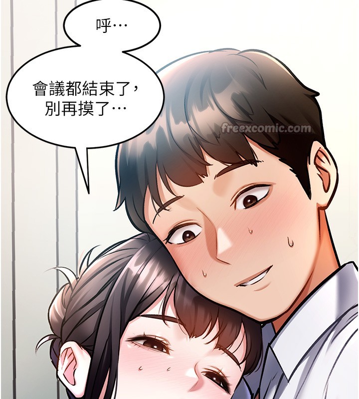 特色新视界第3話-參與活動請射精