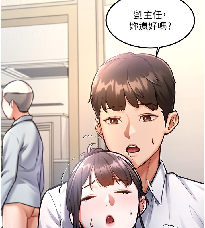 特色新视界第3話-參與活動請射精