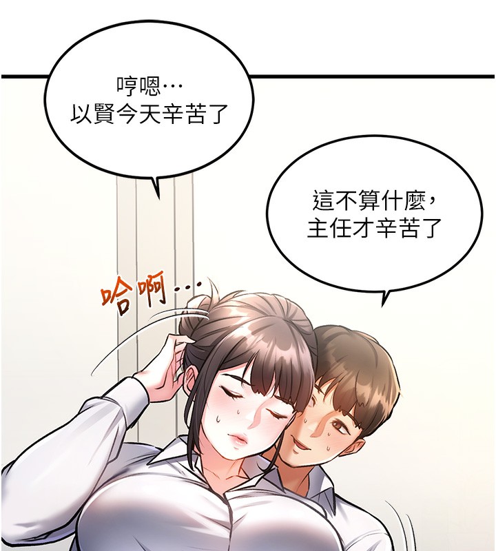 特色新视界第3話-參與活動請射精