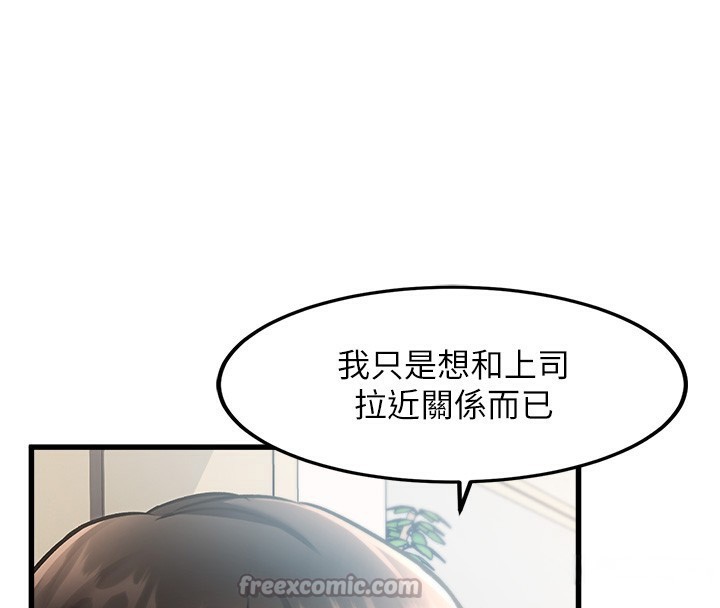 特色新视界第3話-參與活動請射精