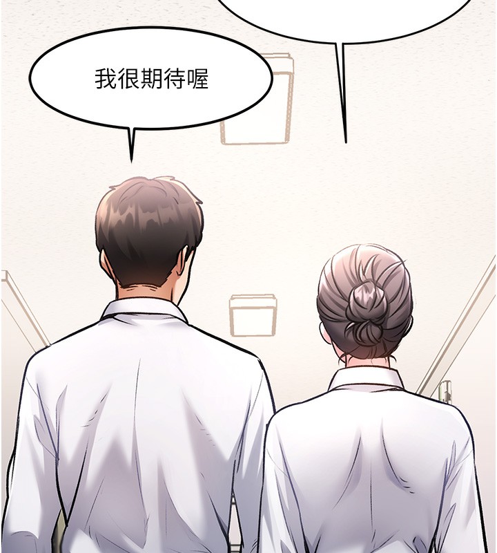 特色新视界第3話-參與活動請射精