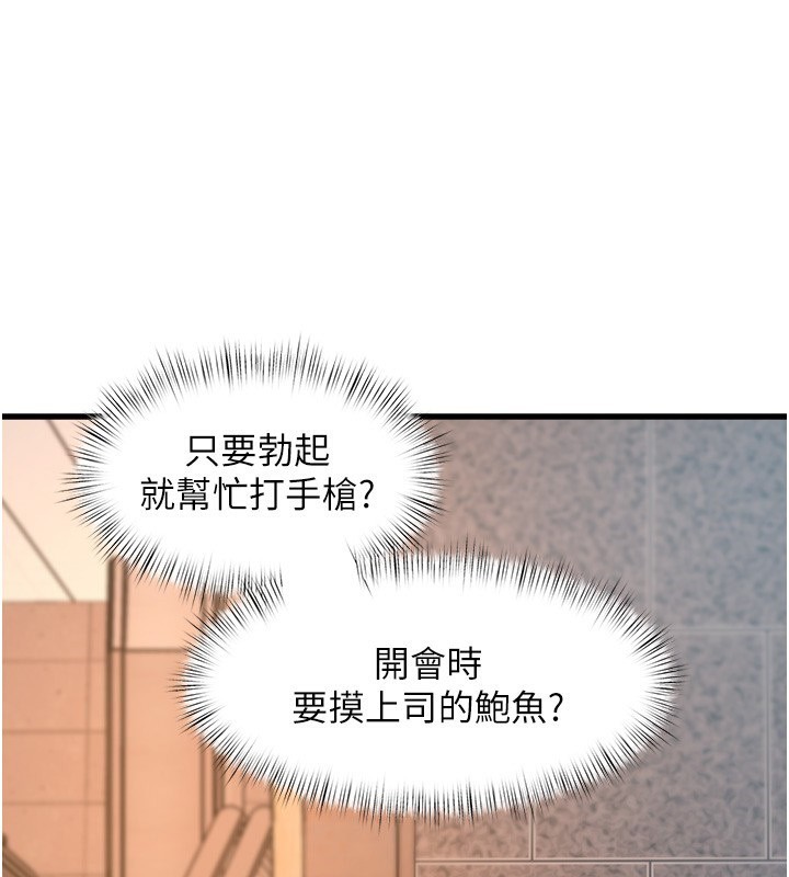 特色新视界第3話-參與活動請射精