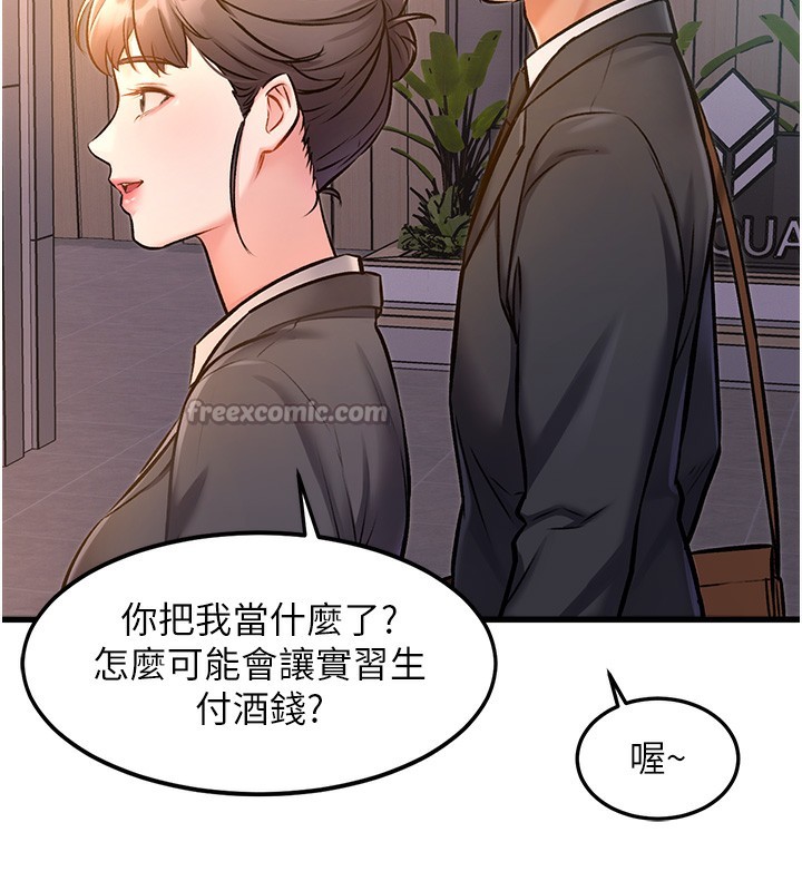 特色新视界第3話-參與活動請射精