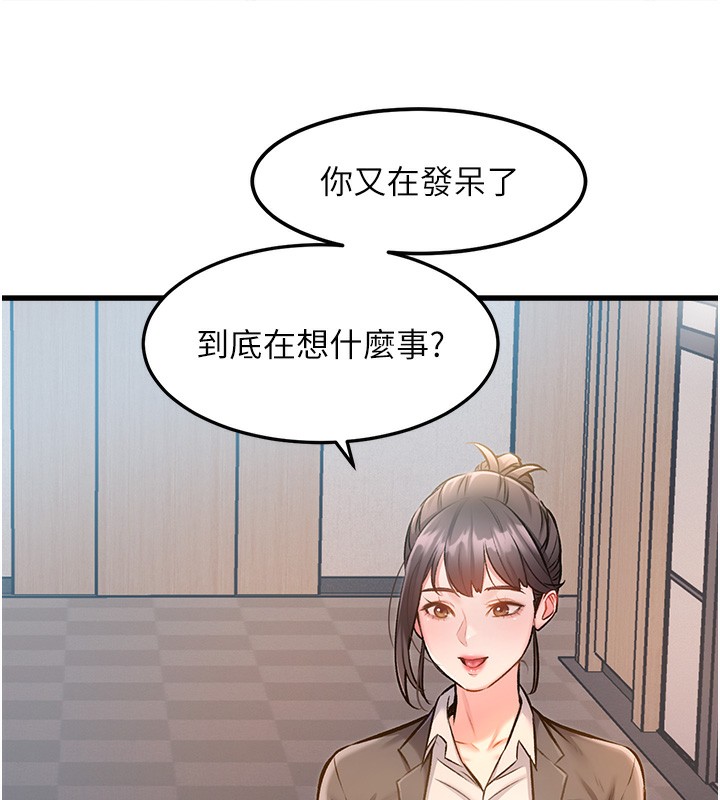 特色新视界第3話-參與活動請射精