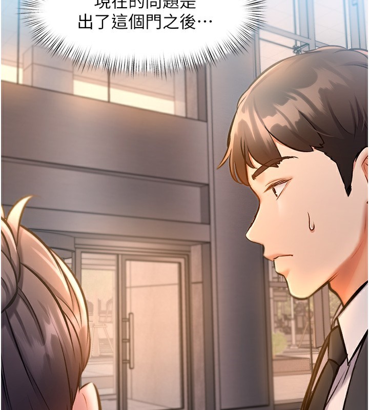 特色新视界第3話-參與活動請射精