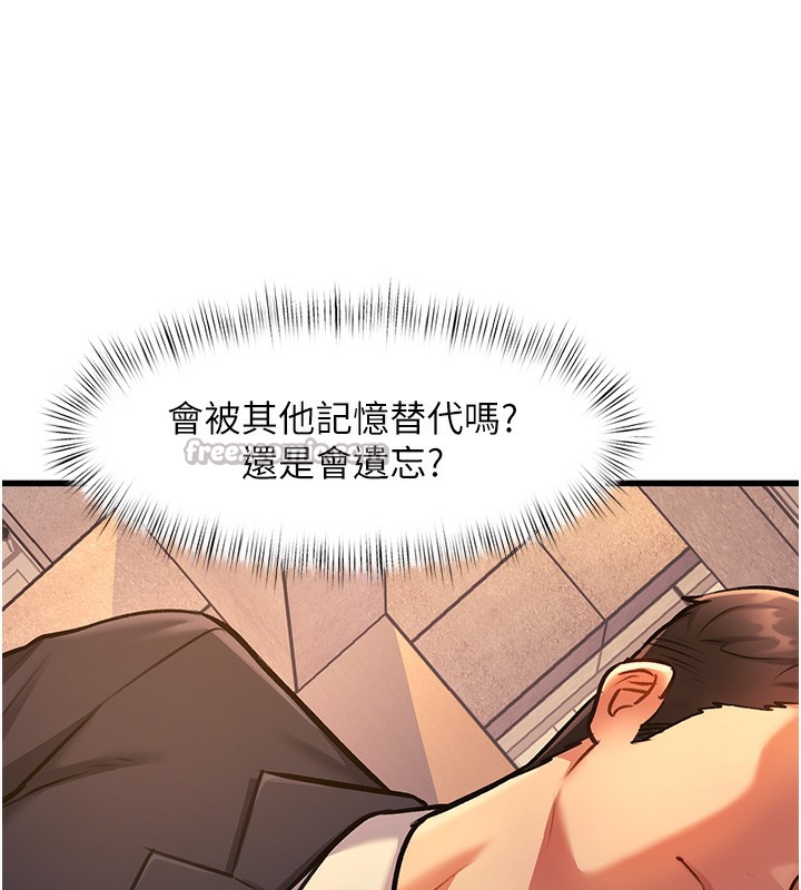 特色新视界第3話-參與活動請射精