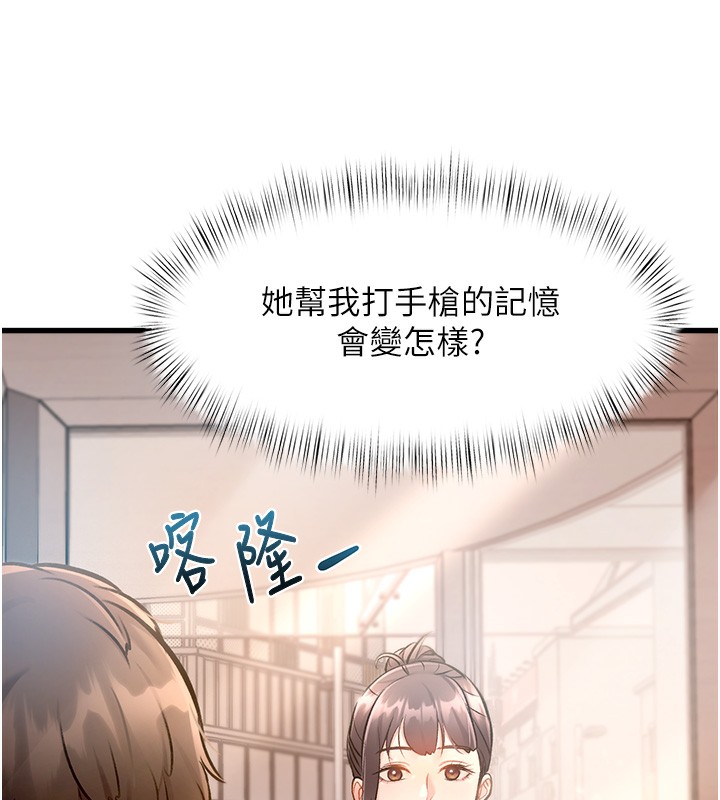 特色新视界第3話-參與活動請射精