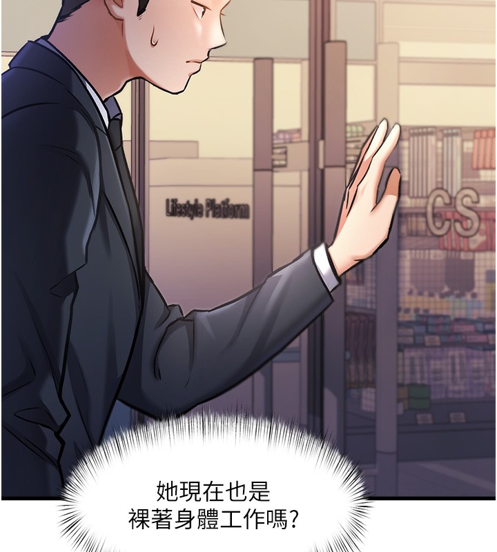 特色新视界第3話-參與活動請射精